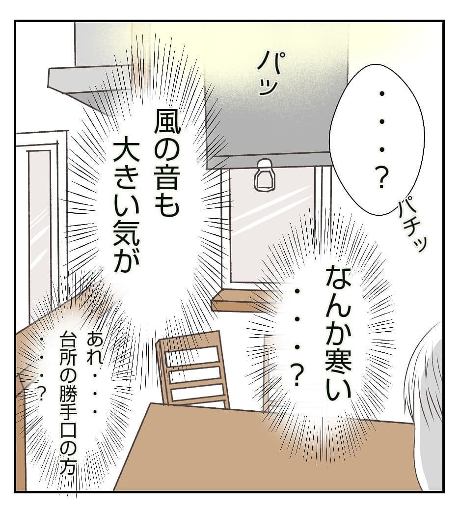 空き巣にやられた!? 勝手口の窓が割られ…盗られたものは…？【新築マイホームに空き巣!? Vol.5】