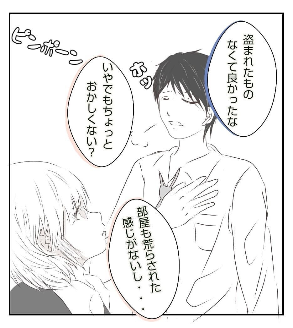 何も盗まれていないのが不気味… いったい何が目的？【新築マイホームに空き巣!? Vol.6】