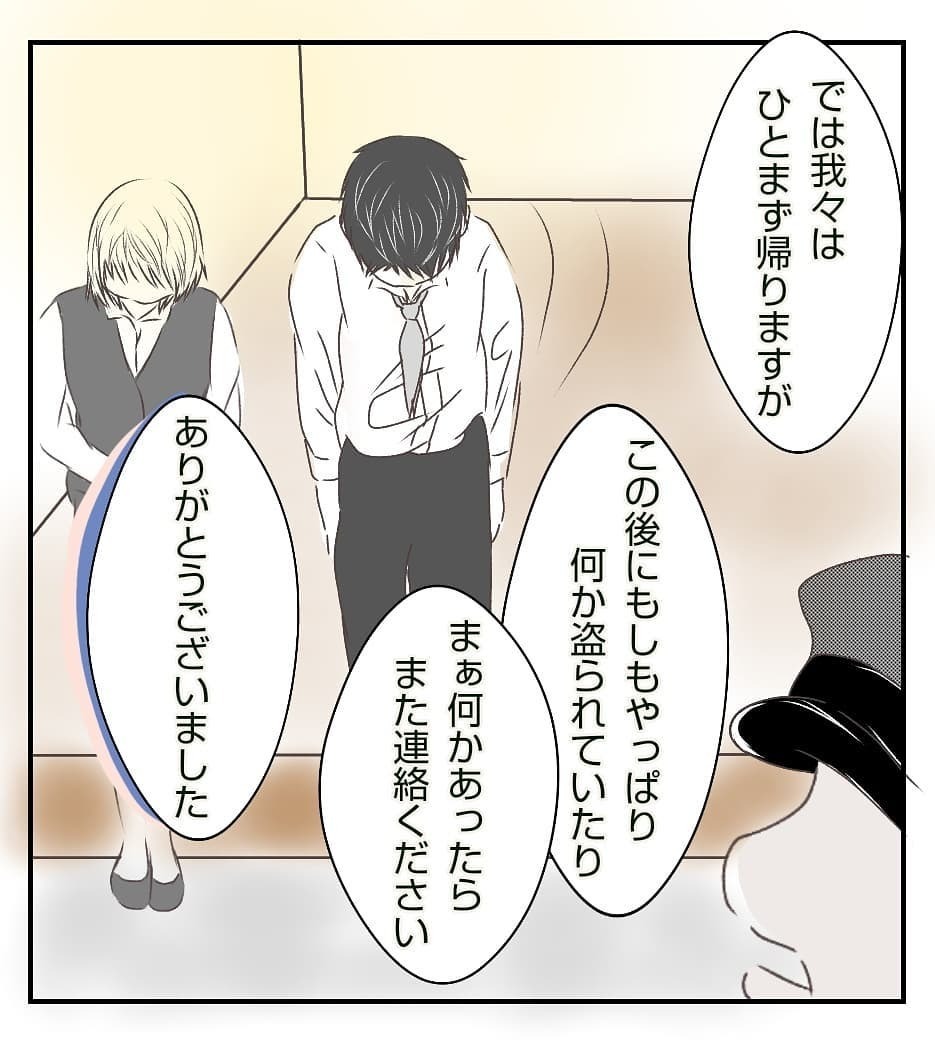 何も盗まれていないのが不気味… いったい何が目的？【新築マイホームに空き巣!? Vol.6】