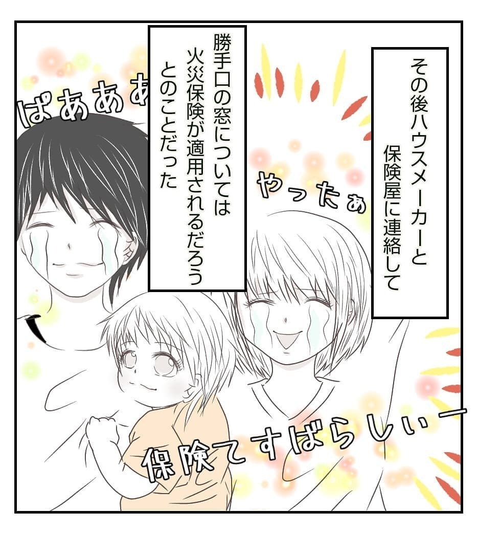 警察は「再犯の可能性は低い」と言うけど…防犯対策を強化することに【新築マイホームに空き巣!? Vol.7】