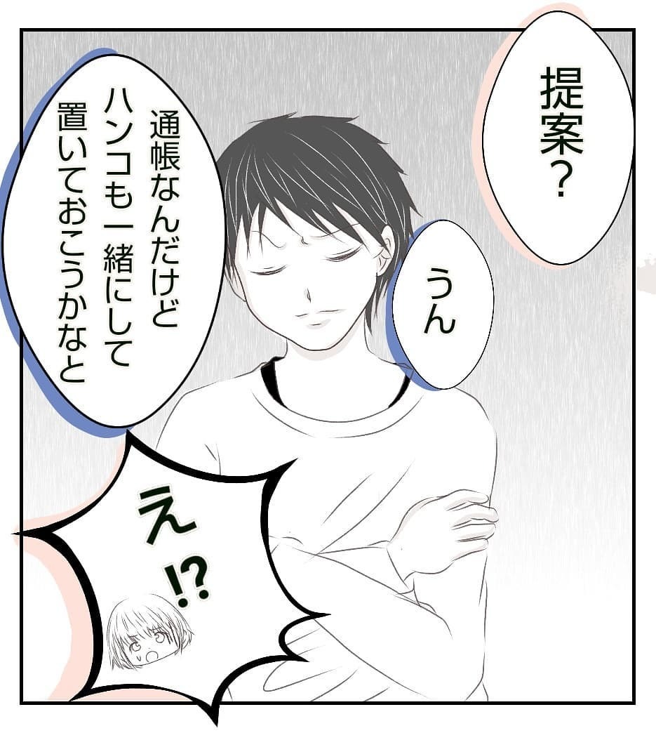 再び空き巣に狙われるかもしれない　夫が考えた秘策とは？【新築マイホームに空き巣!? Vol.8】