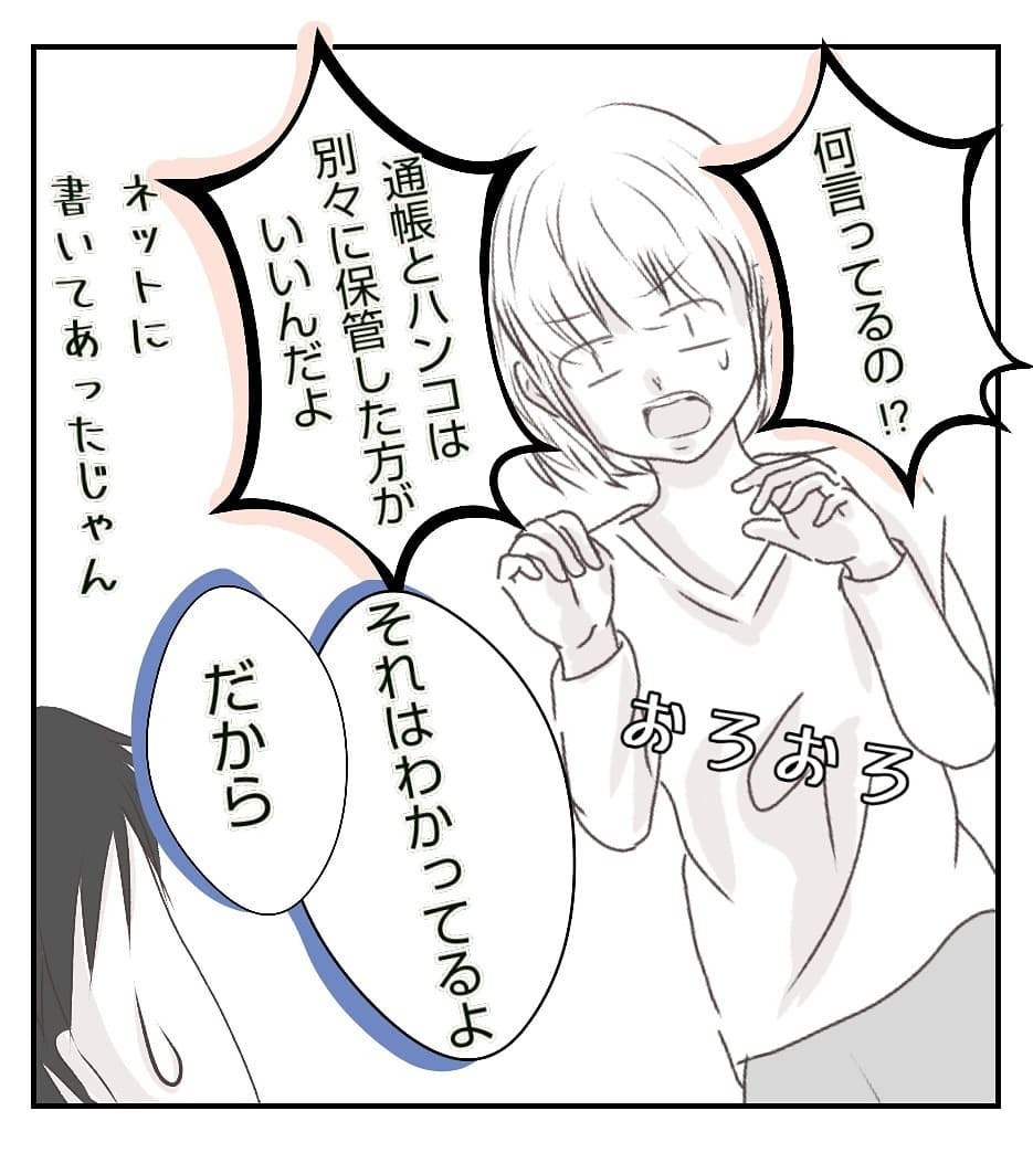 再び空き巣に狙われるかもしれない　夫が考えた秘策とは？【新築マイホームに空き巣!? Vol.8】