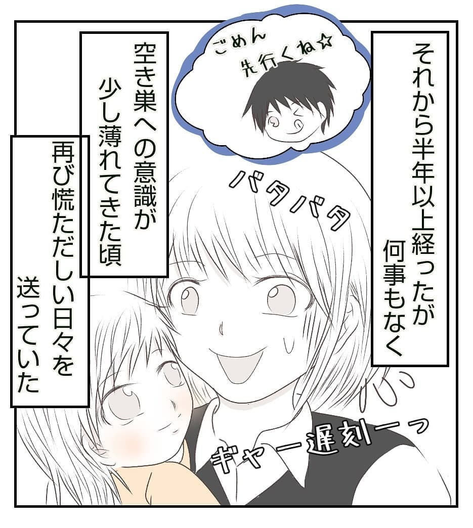 再び空き巣に狙われるかもしれない　夫が考えた秘策とは？【新築マイホームに空き巣!? Vol.8】