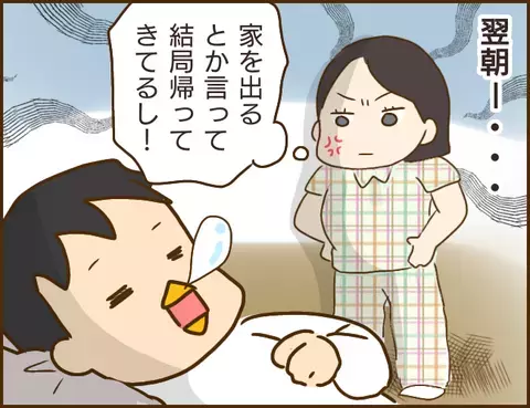 今度こそ浮気の現場を押さえてやる…！ 入念に計画した夜勤作戦を決行【年下婚約者が48歳女と浮気してました Vol.11】