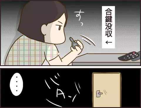 今度こそ浮気の現場を押さえてやる…！ 入念に計画した夜勤作戦を決行【年下婚約者が48歳女と浮気してました Vol.11】