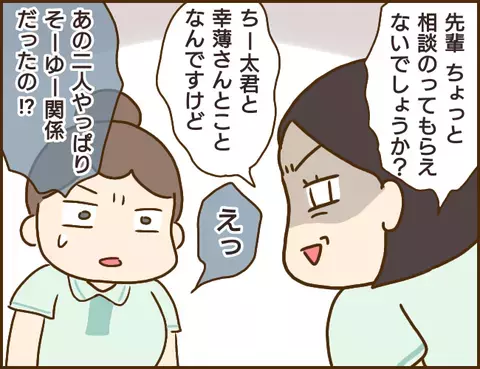 今度こそ浮気の現場を押さえてやる…！ 入念に計画した夜勤作戦を決行【年下婚約者が48歳女と浮気してました Vol.11】