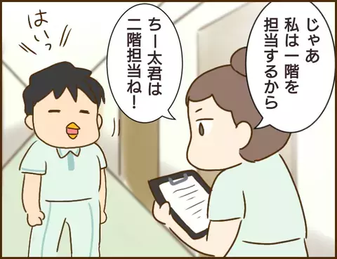 今度こそ浮気の現場を押さえてやる…！ 入念に計画した夜勤作戦を決行【年下婚約者が48歳女と浮気してました Vol.11】