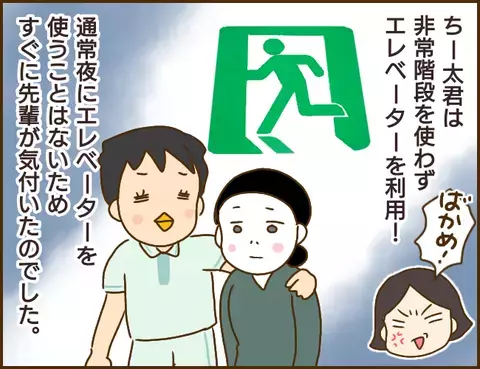 今度こそ浮気の現場を押さえてやる…！ 入念に計画した夜勤作戦を決行【年下婚約者が48歳女と浮気してました Vol.11】