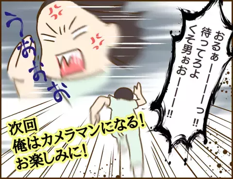 今度こそ浮気の現場を押さえてやる…！ 入念に計画した夜勤作戦を決行【年下婚約者が48歳女と浮気してました Vol.11】