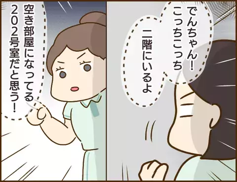 この扉の向こうに彼氏と浮気相手が…？ 激ヤバな場所に潜むふたり！【年下婚約者が48歳女と浮気してました Vol.12】