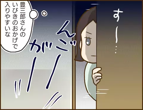 この扉の向こうに彼氏と浮気相手が…？ 激ヤバな場所に潜むふたり！【年下婚約者が48歳女と浮気してました Vol.12】