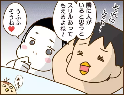 この扉の向こうに彼氏と浮気相手が…？ 激ヤバな場所に潜むふたり！【年下婚約者が48歳女と浮気してました Vol.12】