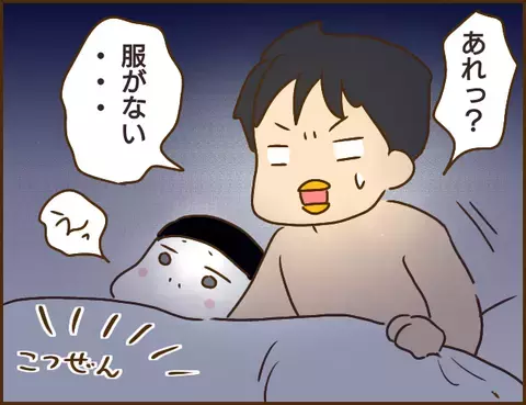 この扉の向こうに彼氏と浮気相手が…？ 激ヤバな場所に潜むふたり！【年下婚約者が48歳女と浮気してました Vol.12】