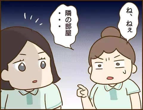 この扉の向こうに彼氏と浮気相手が…？ 激ヤバな場所に潜むふたり！【年下婚約者が48歳女と浮気してました Vol.12】