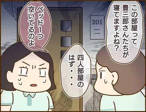この扉の向こうに彼氏と浮気相手が…？ 激ヤバな場所に潜むふたり！【年下婚約者が48歳女と浮気してました Vol.12】