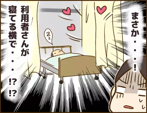 この扉の向こうに彼氏と浮気相手が…？ 激ヤバな場所に潜むふたり！【年下婚約者が48歳女と浮気してました Vol.12】