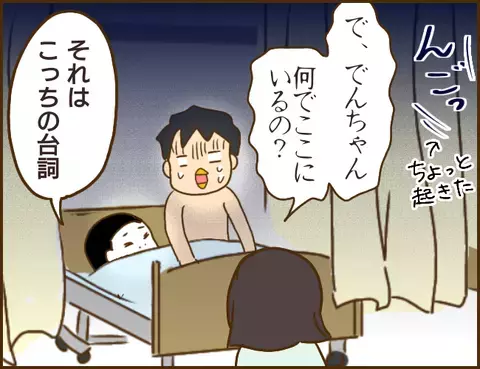 この扉の向こうに彼氏と浮気相手が…？ 激ヤバな場所に潜むふたり！【年下婚約者が48歳女と浮気してました Vol.12】