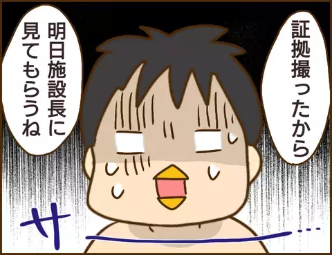 この扉の向こうに彼氏と浮気相手が…？ 激ヤバな場所に潜むふたり！【年下婚約者が48歳女と浮気してました Vol.12】