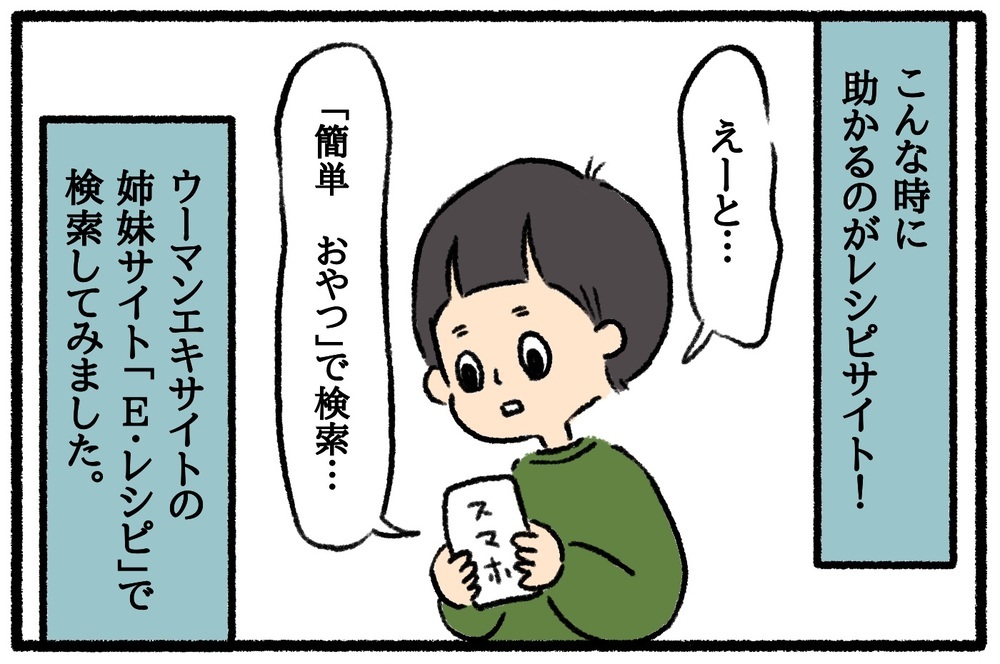 親子でおやつ作りに挑戦するなら！野菜嫌いなお子さんにも推したい超簡単レシピ　【うちはモフモフ暮らし  第40話】