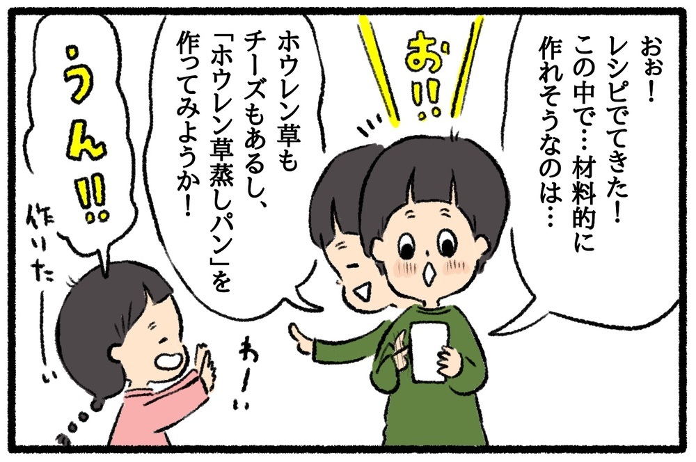 親子でおやつ作りに挑戦するなら！野菜嫌いなお子さんにも推したい超簡単レシピ　【うちはモフモフ暮らし  第40話】