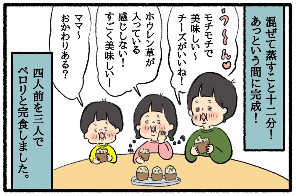 親子でおやつ作りに挑戦するなら！野菜嫌いなお子さんにも推したい超簡単レシピ　【うちはモフモフ暮らし  第40話】