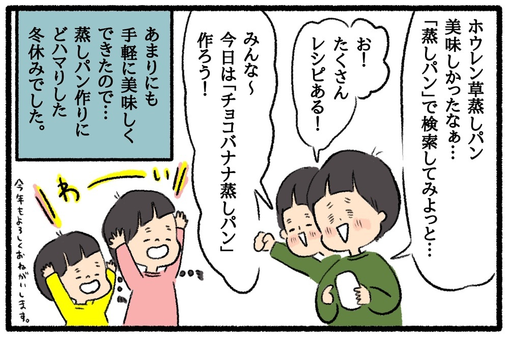 親子でおやつ作りに挑戦するなら！野菜嫌いなお子さんにも推したい超簡単レシピ　【うちはモフモフ暮らし  第40話】