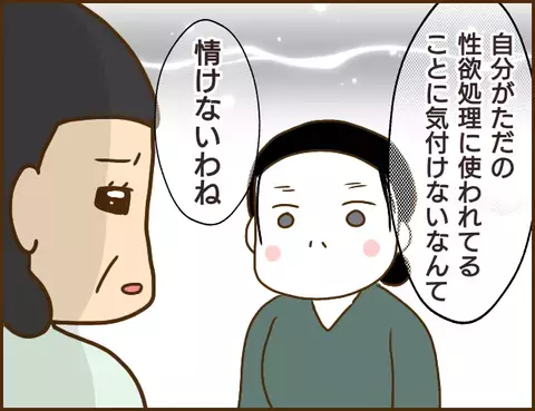 追い詰められた浮気相手が逆ギレ？ まさかのカードを切ってきた…！【年下婚約者が48歳女と浮気してました Vol.13】