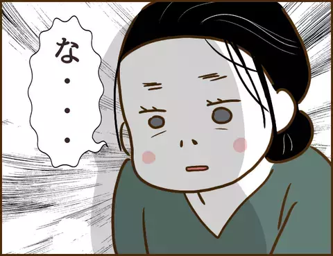 追い詰められた浮気相手が逆ギレ？ まさかのカードを切ってきた…！【年下婚約者が48歳女と浮気してました Vol.13】