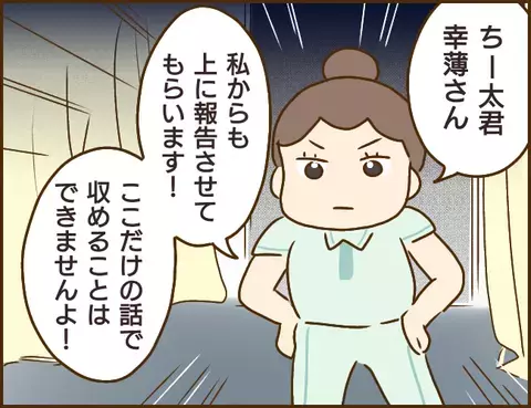 追い詰められた浮気相手が逆ギレ？ まさかのカードを切ってきた…！【年下婚約者が48歳女と浮気してました Vol.13】