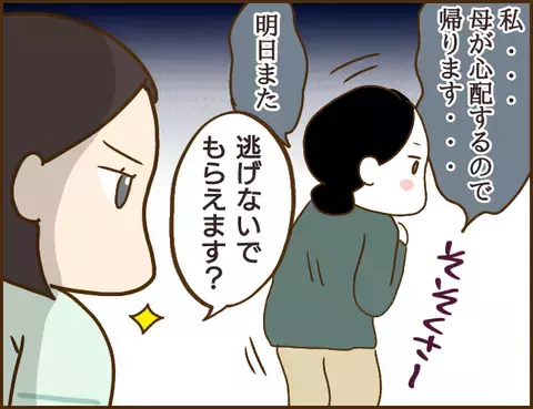 追い詰められた浮気相手が逆ギレ？ まさかのカードを切ってきた…！【年下婚約者が48歳女と浮気してました Vol.13】