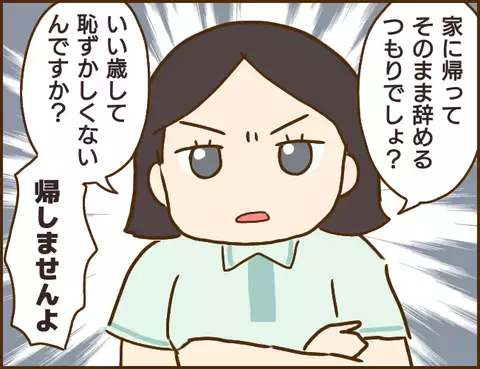 追い詰められた浮気相手が逆ギレ？ まさかのカードを切ってきた…！【年下婚約者が48歳女と浮気してました Vol.13】