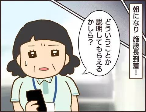 追い詰められた浮気相手が逆ギレ？ まさかのカードを切ってきた…！【年下婚約者が48歳女と浮気してました Vol.13】