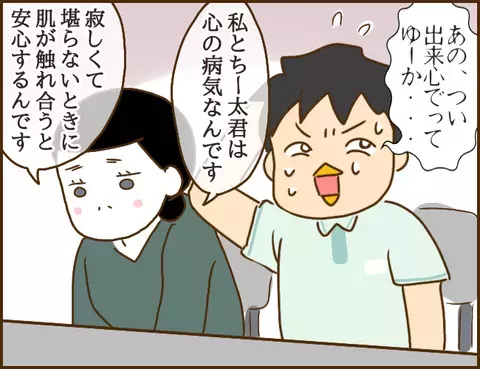 追い詰められた浮気相手が逆ギレ？ まさかのカードを切ってきた…！【年下婚約者が48歳女と浮気してました Vol.13】