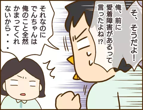 追い詰められた浮気相手が逆ギレ？ まさかのカードを切ってきた…！【年下婚約者が48歳女と浮気してました Vol.13】
