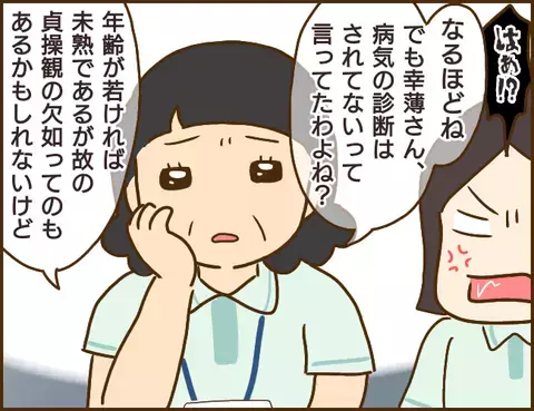 追い詰められた浮気相手が逆ギレ？ まさかのカードを切ってきた…！【年下婚約者が48歳女と浮気してました Vol.13】