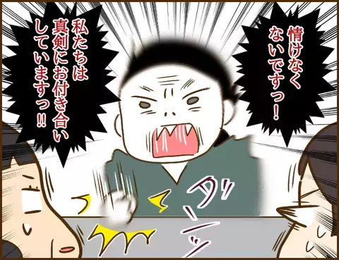 追い詰められた浮気相手が逆ギレ？ まさかのカードを切ってきた…！【年下婚約者が48歳女と浮気してました Vol.13】