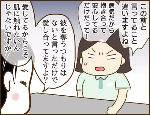 追い詰められた浮気相手が逆ギレ？ まさかのカードを切ってきた…！【年下婚約者が48歳女と浮気してました Vol.13】