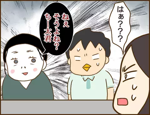 追い詰められた浮気相手が逆ギレ？ まさかのカードを切ってきた…！【年下婚約者が48歳女と浮気してました Vol.13】