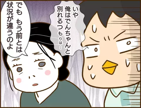 追い詰められた浮気相手が逆ギレ？ まさかのカードを切ってきた…！【年下婚約者が48歳女と浮気してました Vol.13】