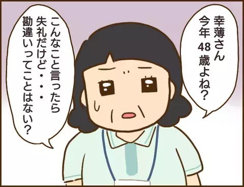 「妊娠しないよう女性がコントロールしろ」ゲスすぎる彼に鉄槌が下る！【年下婚約者が48歳女と浮気してました Vol.14】