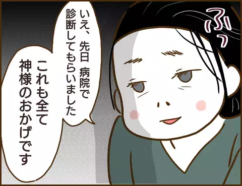 「妊娠しないよう女性がコントロールしろ」ゲスすぎる彼に鉄槌が下る！【年下婚約者が48歳女と浮気してました Vol.14】