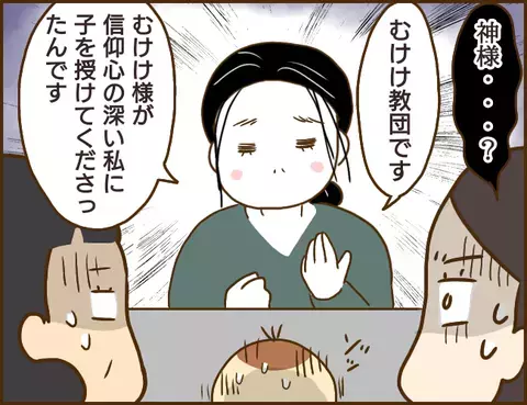 「妊娠しないよう女性がコントロールしろ」ゲスすぎる彼に鉄槌が下る！【年下婚約者が48歳女と浮気してました Vol.14】