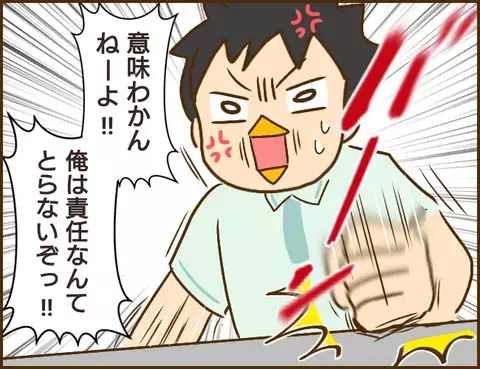 「妊娠しないよう女性がコントロールしろ」ゲスすぎる彼に鉄槌が下る！【年下婚約者が48歳女と浮気してました Vol.14】