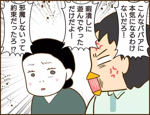 「妊娠しないよう女性がコントロールしろ」ゲスすぎる彼に鉄槌が下る！【年下婚約者が48歳女と浮気してました Vol.14】