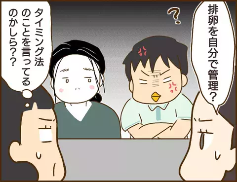 「妊娠しないよう女性がコントロールしろ」ゲスすぎる彼に鉄槌が下る！【年下婚約者が48歳女と浮気してました Vol.14】