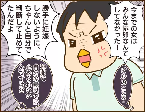 「妊娠しないよう女性がコントロールしろ」ゲスすぎる彼に鉄槌が下る！【年下婚約者が48歳女と浮気してました Vol.14】