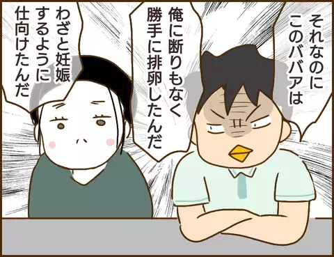 「妊娠しないよう女性がコントロールしろ」ゲスすぎる彼に鉄槌が下る！【年下婚約者が48歳女と浮気してました Vol.14】