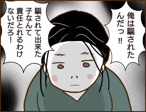 「妊娠しないよう女性がコントロールしろ」ゲスすぎる彼に鉄槌が下る！【年下婚約者が48歳女と浮気してました Vol.14】