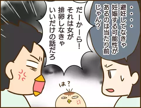 「妊娠しないよう女性がコントロールしろ」ゲスすぎる彼に鉄槌が下る！【年下婚約者が48歳女と浮気してました Vol.14】