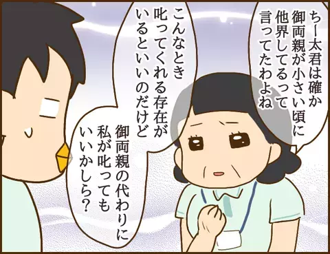「妊娠しないよう女性がコントロールしろ」ゲスすぎる彼に鉄槌が下る！【年下婚約者が48歳女と浮気してました Vol.14】